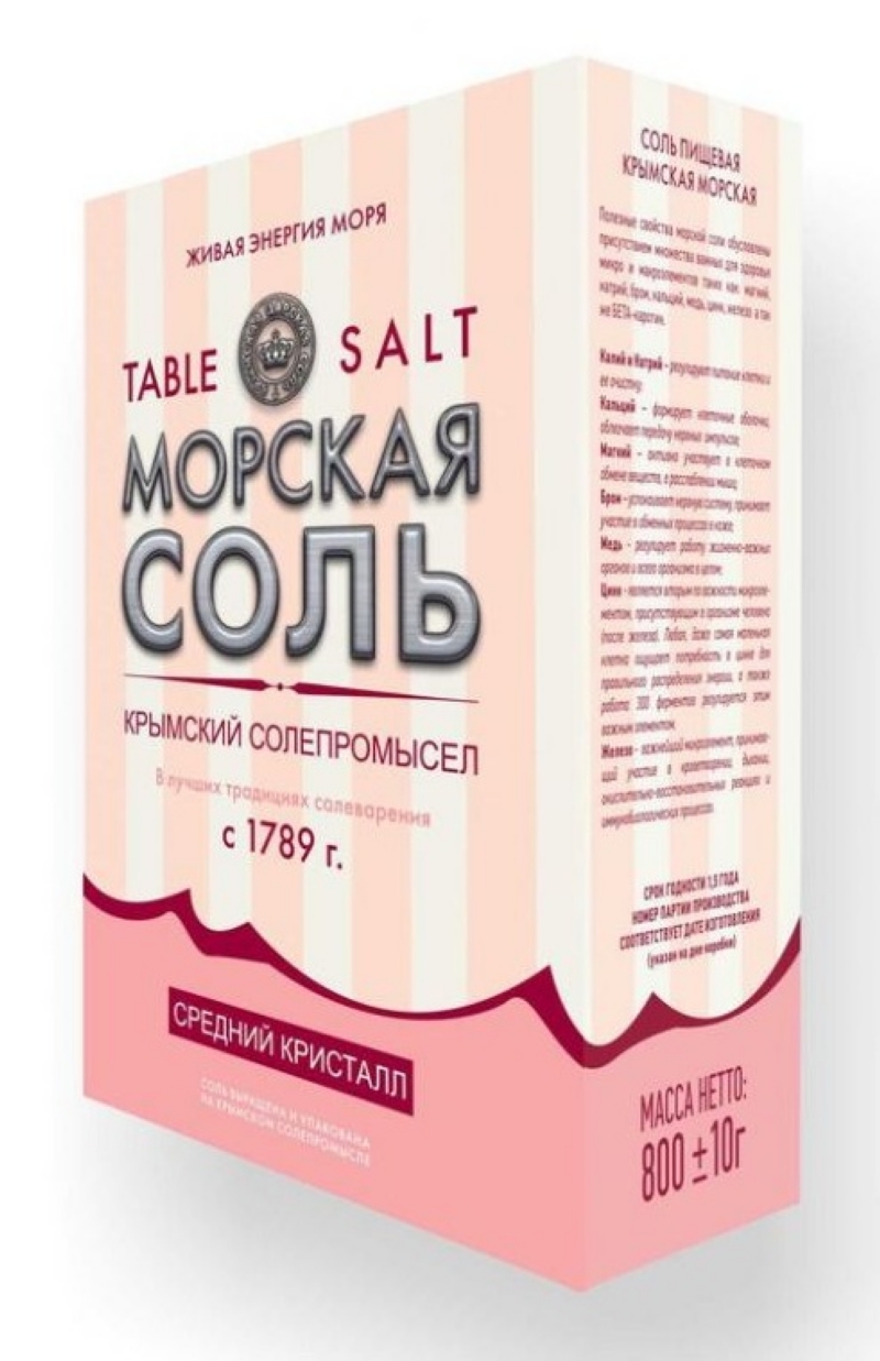 Сакская соль среднего помола