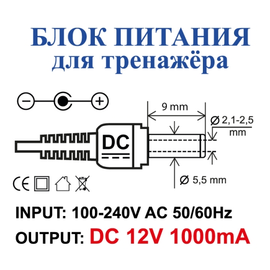 AC/DC ADAPTER 12V 1000mA (+) 5.5x2.5/12 