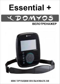 Велотренажер Domyos Essential+ инструкция