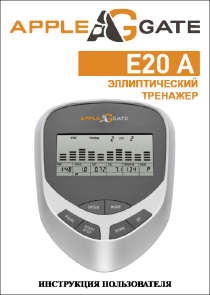 AppleGate E20A инструкция на русском языке