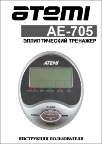 Atemi AE-705 инструкция на русском языке