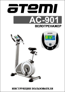 Atemi AC-901 инструкция на русском языке