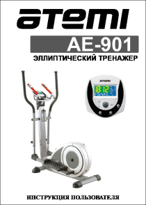 Atemi AE-901 инструкция на русском языке
