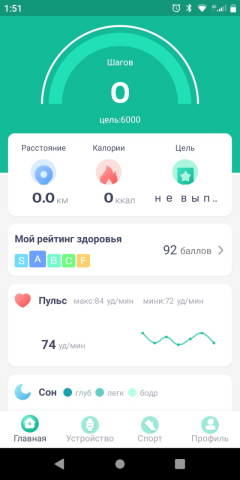 FitPro снимок экрана на русском